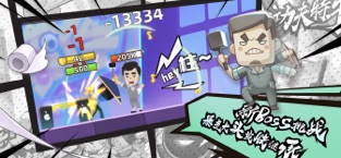我功夫特牛破解版