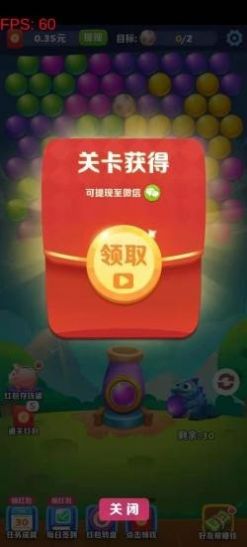 阿伟泡泡龙ios最新版