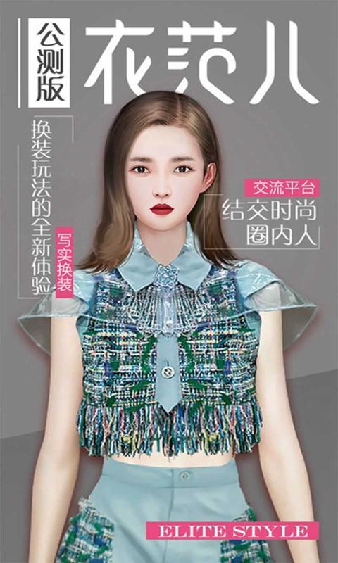 衣范儿免费版