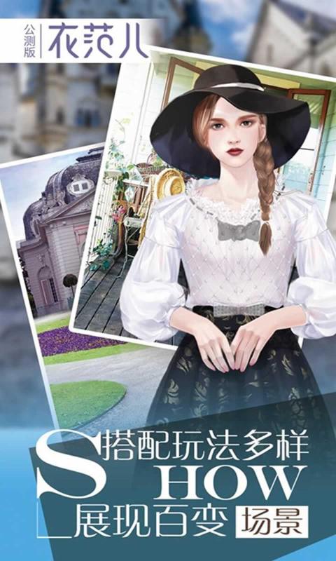 衣范儿免费版