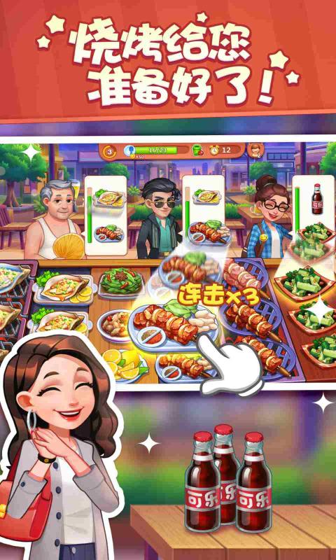 美食小当家中文汉化版