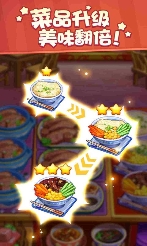美食小当家中文汉化版