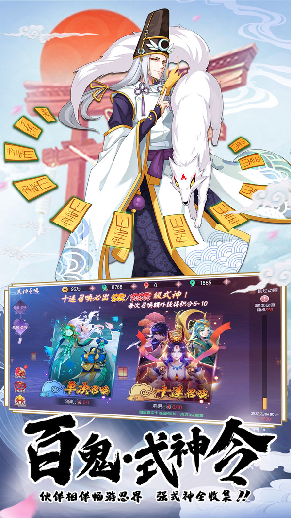 少年封印师式神令免费版