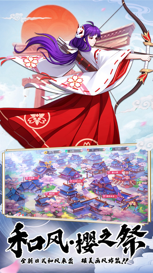 少年封印师式神令免费版