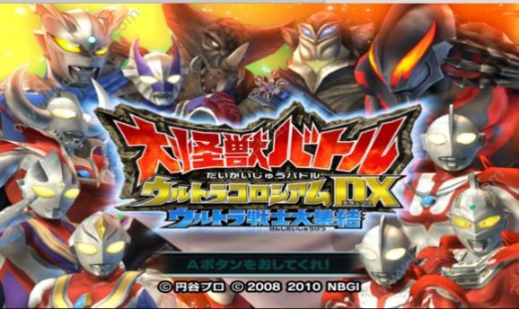 大怪兽格斗dx最新版