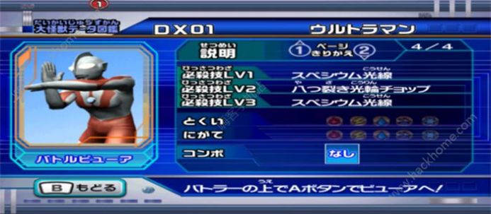 大怪兽格斗dx最新版