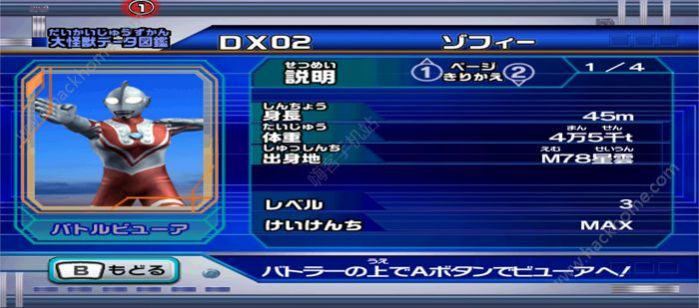 大怪兽格斗dx最新版