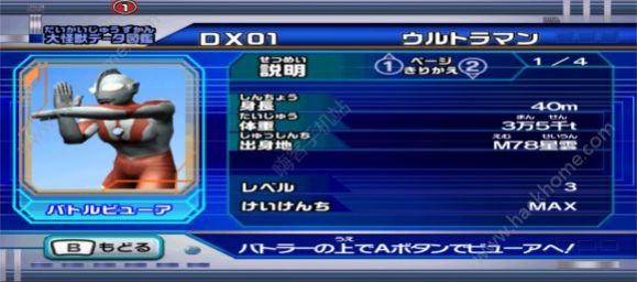 大怪兽格斗dx最新版