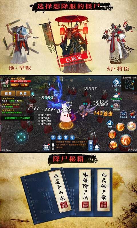 降鬼天师bt版