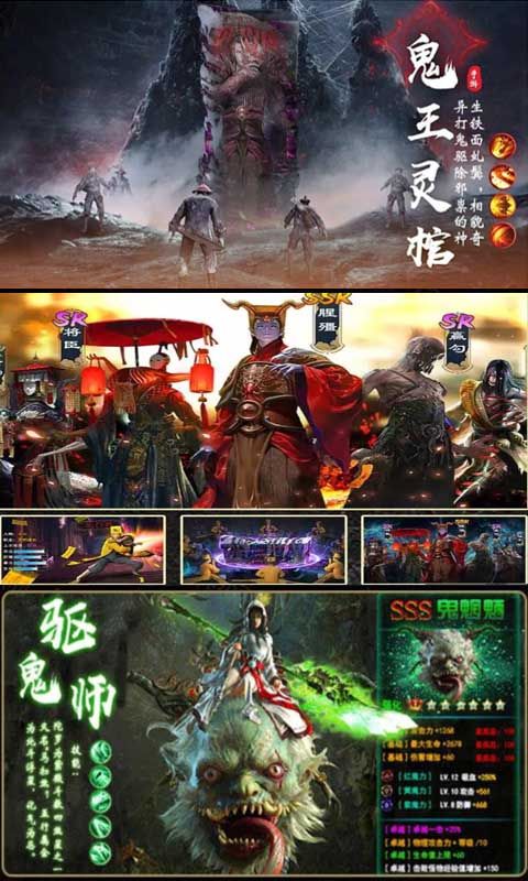 降鬼天师bt版