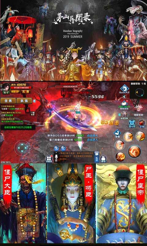 降鬼天师bt版