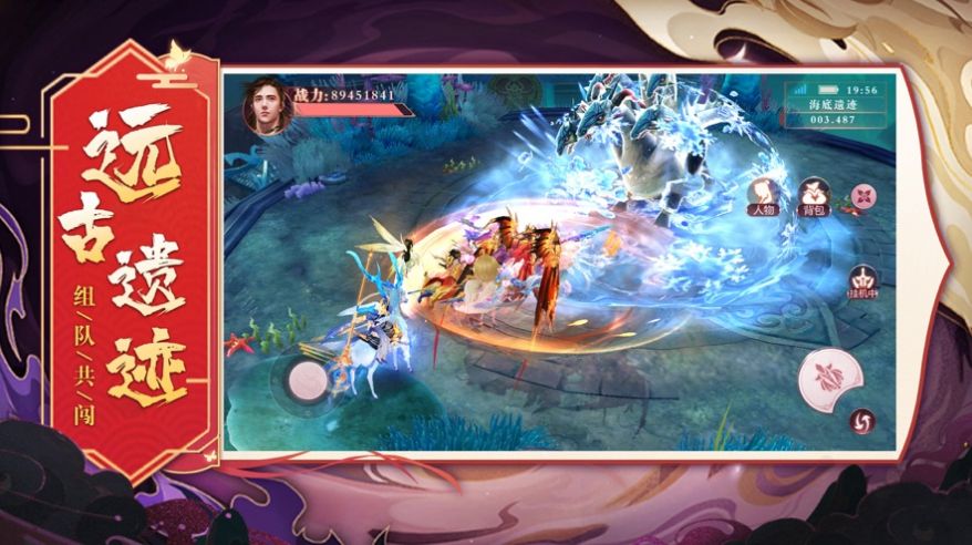 武踏万界安卓版