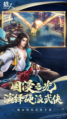 镖人安卓版