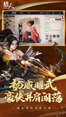 镖人安卓版
