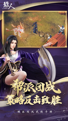 镖人安卓版