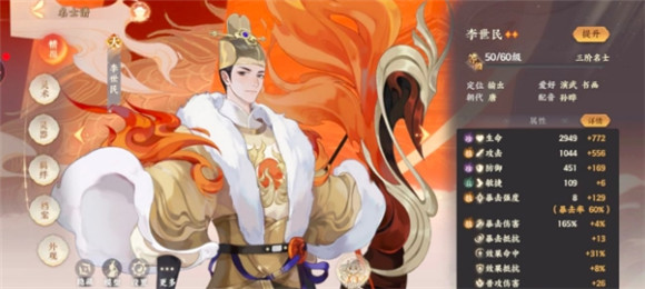 忘川风华录李世民怎么选