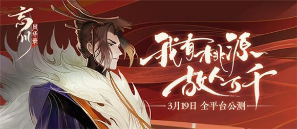 忘川风华录开局测试问题答案一览