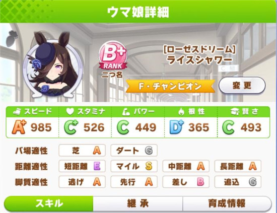 赛马娘米浴培养方法