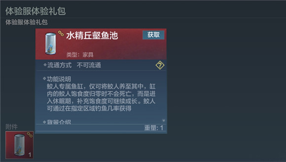 妄想山海水精丘壑鱼池价格介绍