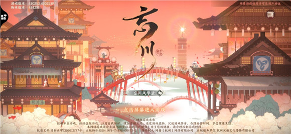 忘川风华录喵居升级方法