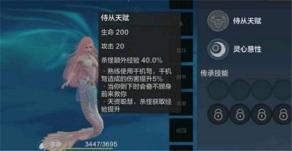 妄想山海鲛人侍从垂钓位置介绍