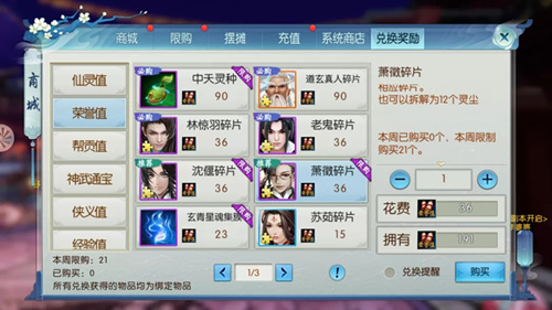 《诛仙》手游新阵灵萧徵获取途径