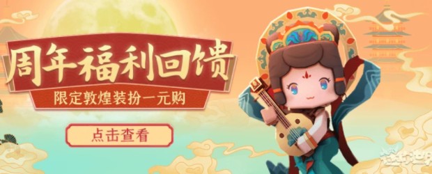 《迷你世界》天仙子雅皮肤图文一览