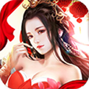 少侠成仙路ios版