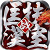 匡扶汉室三国国战攻城安卓最新版