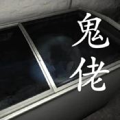 孙美琪疑案鬼佬破解版