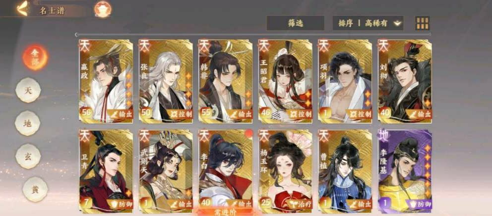 忘川风华录开局角色推荐_开局选哪个名士好