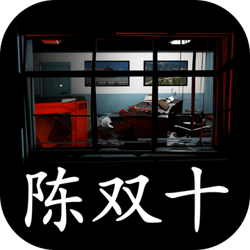 超杀陈双十测试版