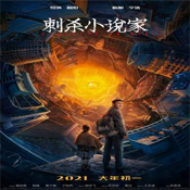 刺杀小说家百度网盘官网正式版