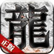 传奇战域ios版