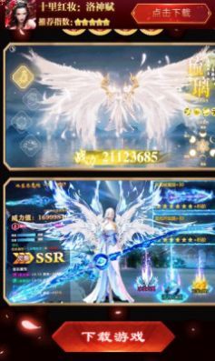 十里红妆安卓最新版