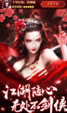 十里红妆安卓最新版