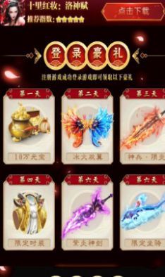 十里红妆安卓最新版