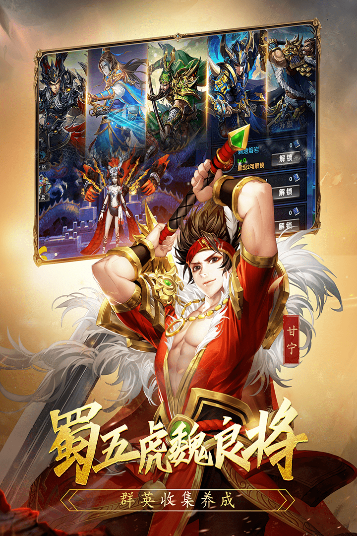 乱战三国破解版安卓最新版