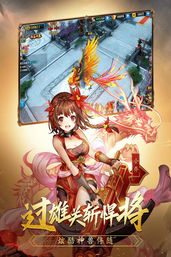 乱战三国破解版安卓最新版