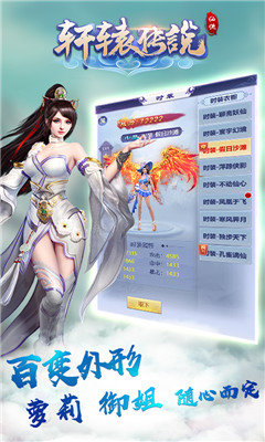 轩辕传说GM无限福利版ios最新版