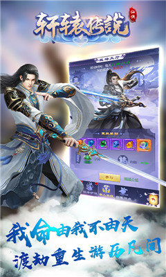 轩辕传说GM无限福利版ios最新版
