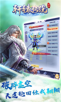 轩辕传说GM无限福利版ios最新版