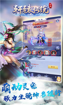 轩辕传说GM无限福利版ios最新版