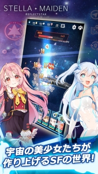 斯特拉少女中文版