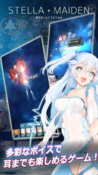 斯特拉少女中文版