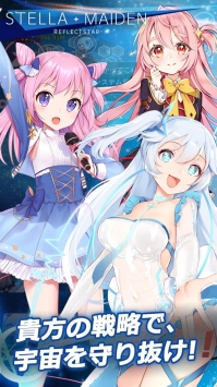 斯特拉少女中文版