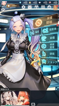 斯特拉少女中文版