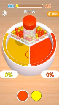 分球大师ios最新版