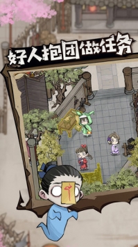 跑跑狼人杀ios版