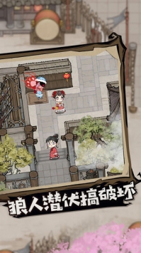 跑跑狼人杀ios版